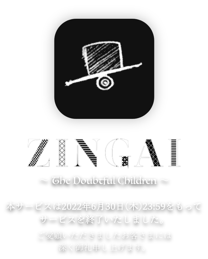 ZINGAI】Eve公式アプリ